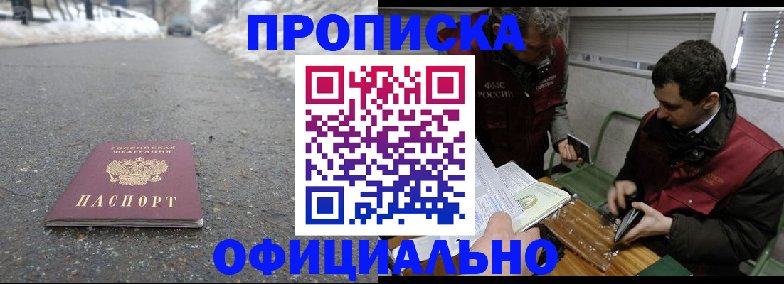 прописка для военкомата в Петров Вале